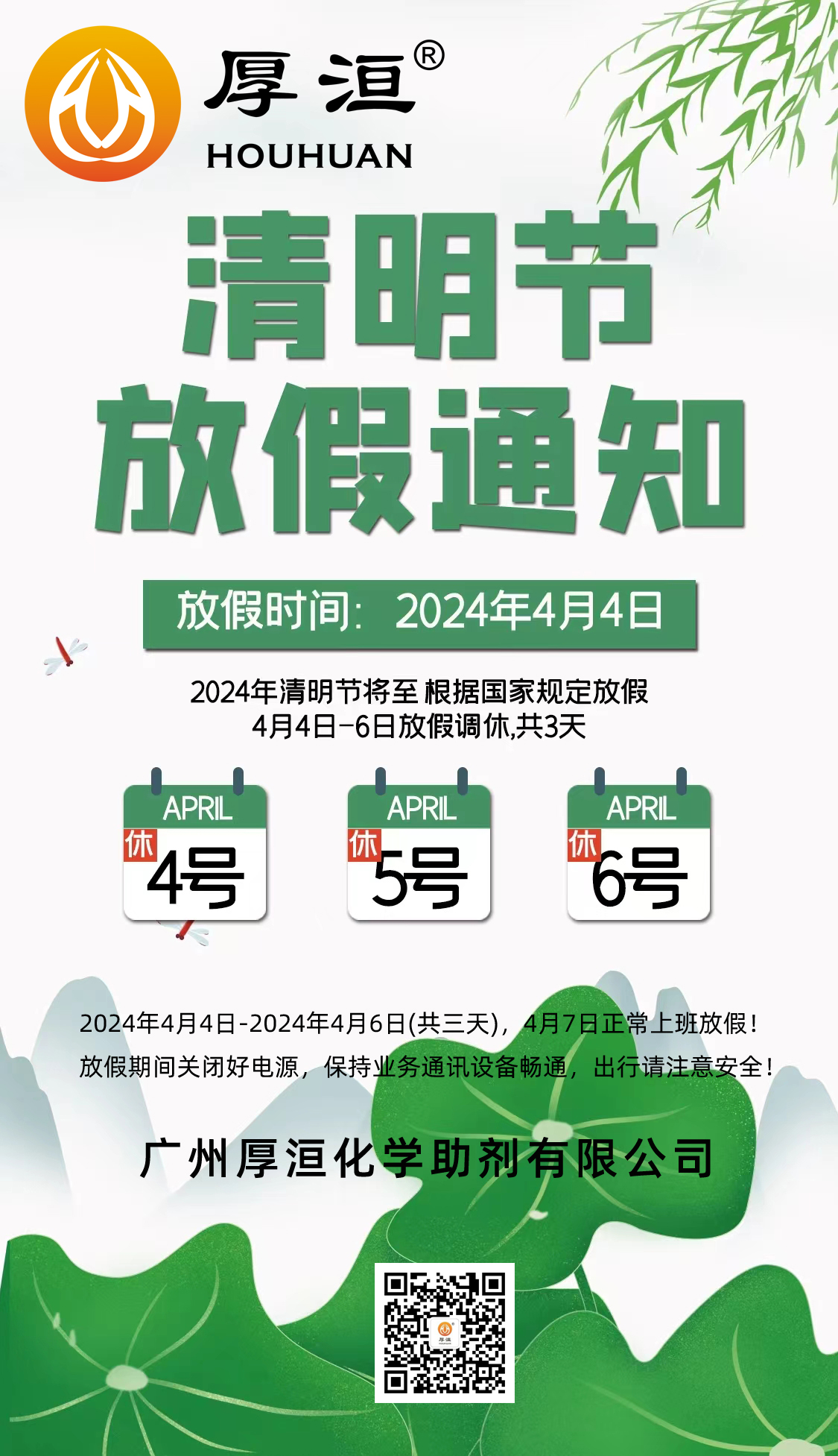 2024新澳门免费原料网大全